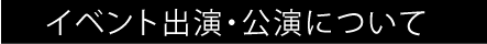 自由が丘スタイルアップラボモットスタッフ