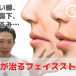 【限定動画】老け顔が治る！顔を引き締めるフェイスストレッチ【6分】